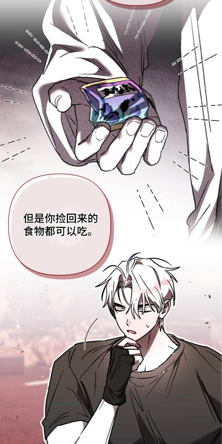 深渊牧羊人漫画,第35章：无法恢复正常4图