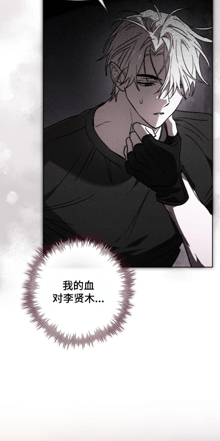 深渊牧羊人漫画,第34章：原来是你1图