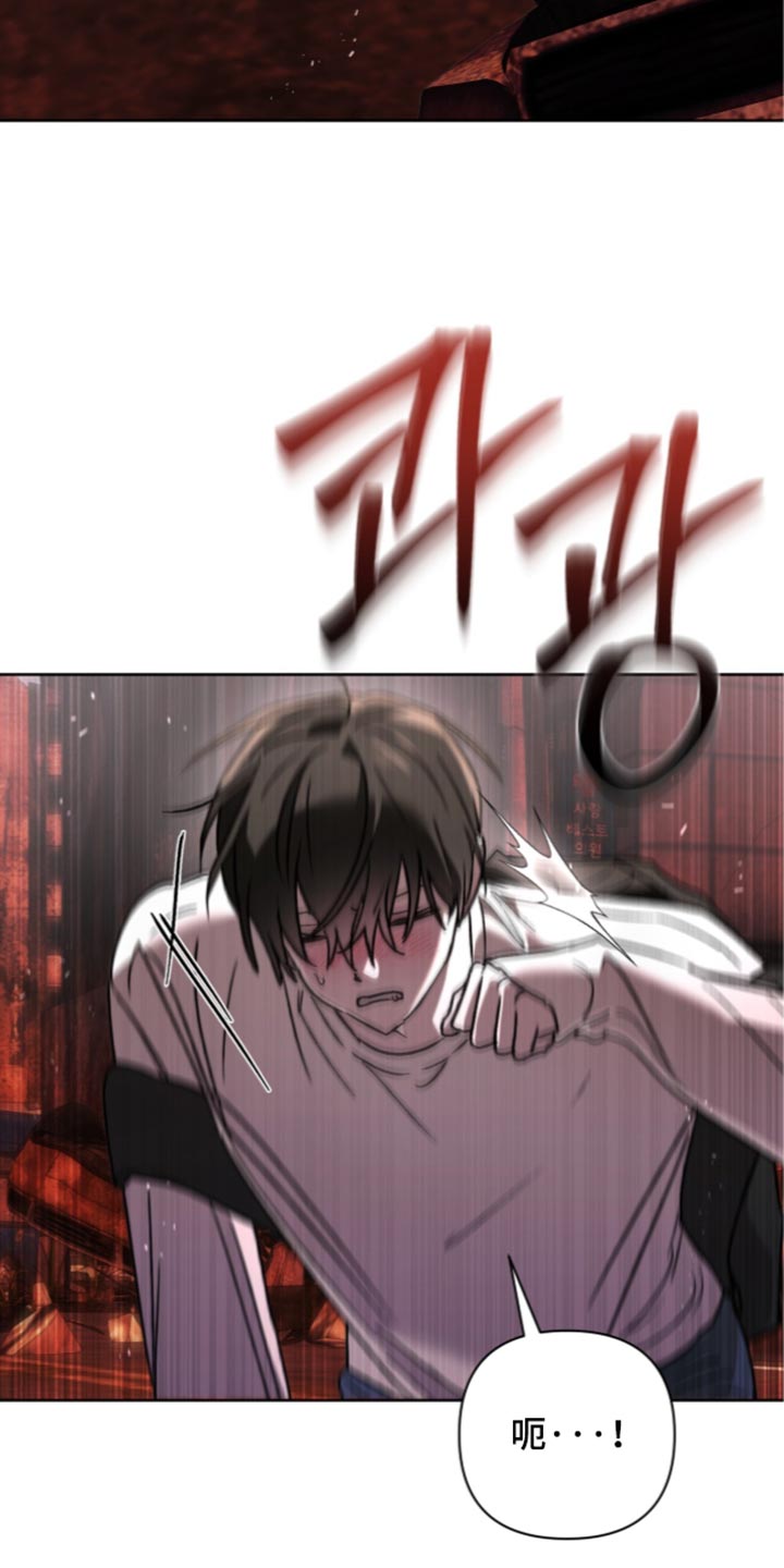 深渊牧羊人漫画,第33章：不想一个人3图