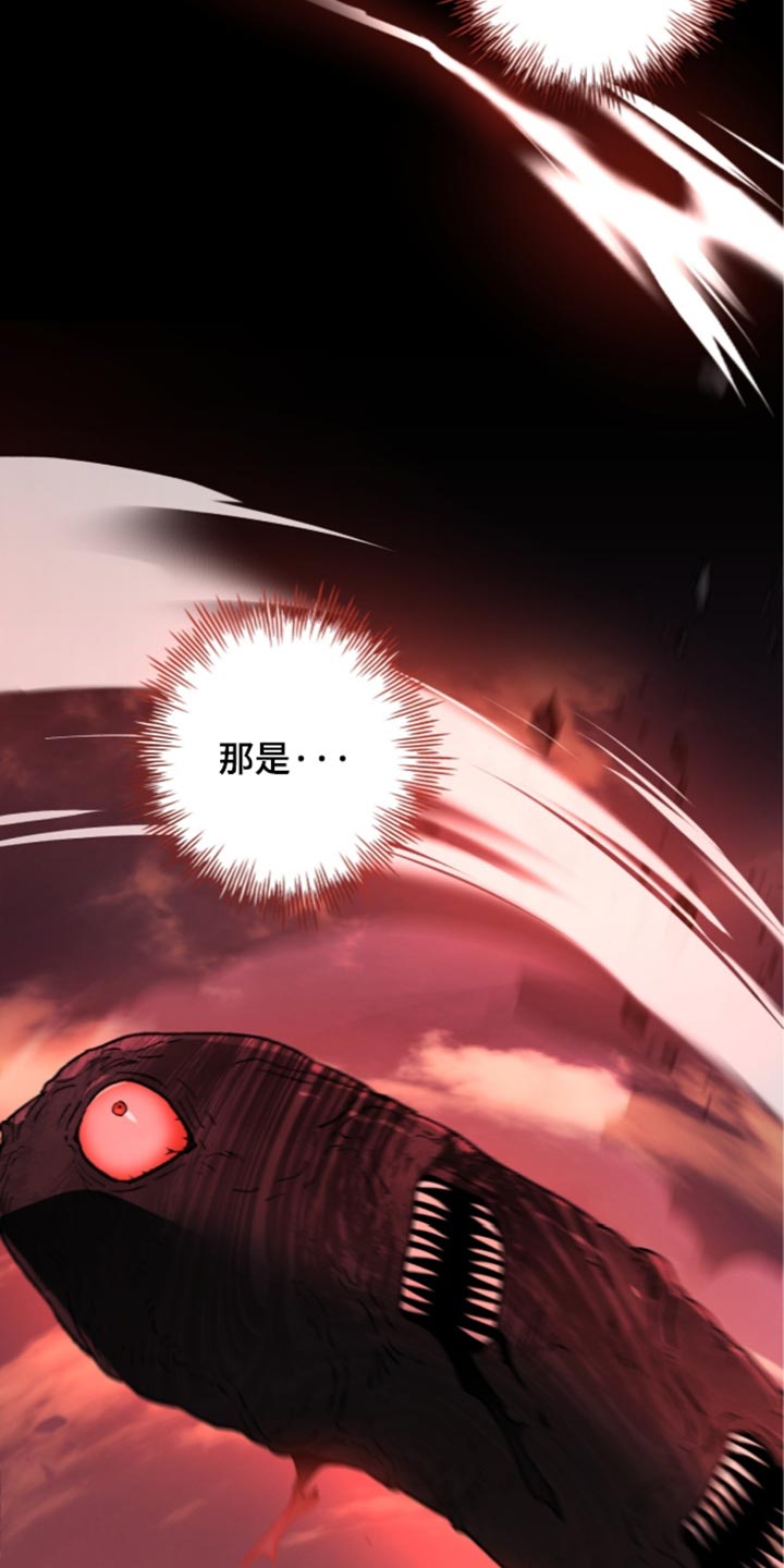 深渊牧羊人漫画,第33章：不想一个人5图