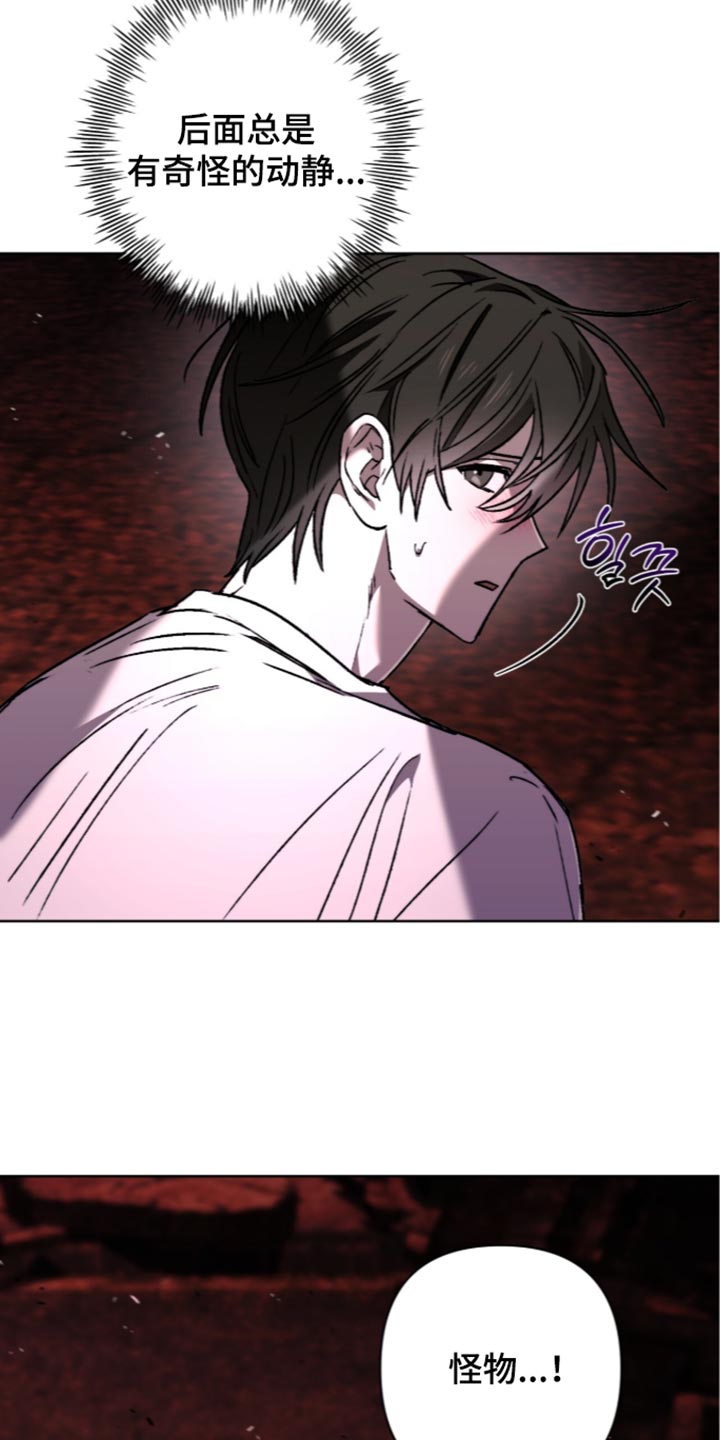 深渊牧羊人漫画,第34章：原来是你4图