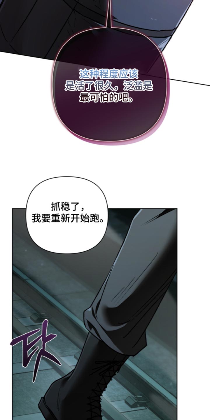 深渊牧羊人漫画,第32章：再往前一点1图