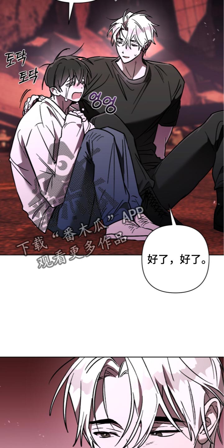 深渊牧羊人漫画,第35章：无法恢复正常2图
