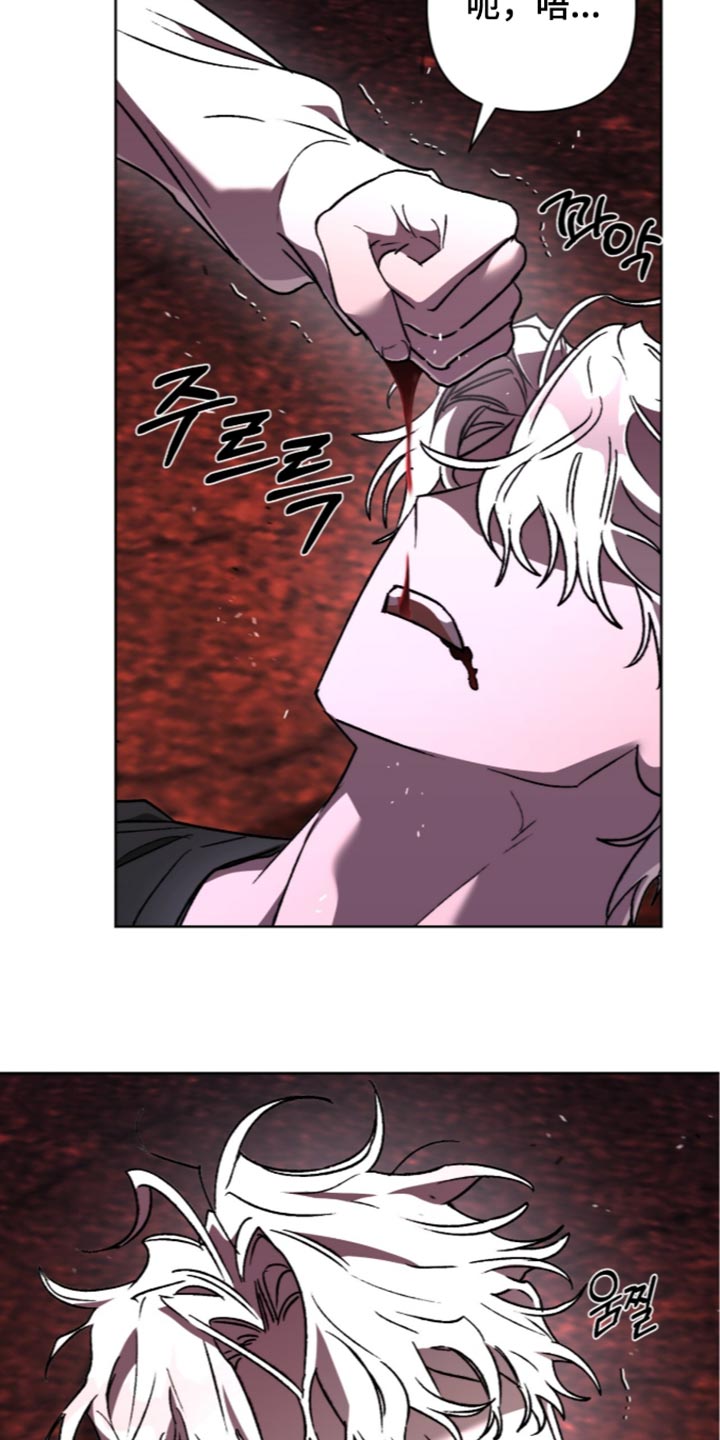 深渊牧羊人漫画,第34章：原来是你5图