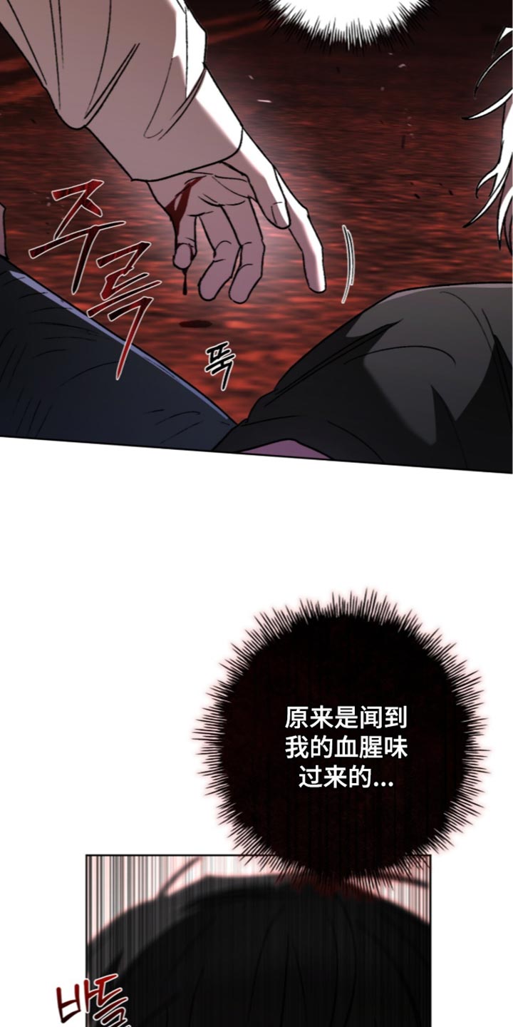 深渊牧羊人漫画,第34章：原来是你1图