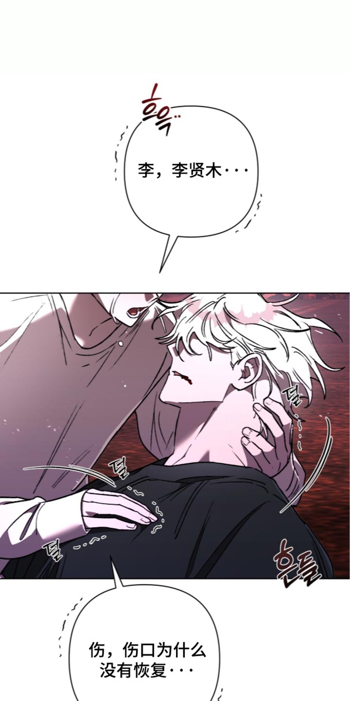 深渊牧羊人漫画,第34章：原来是你1图