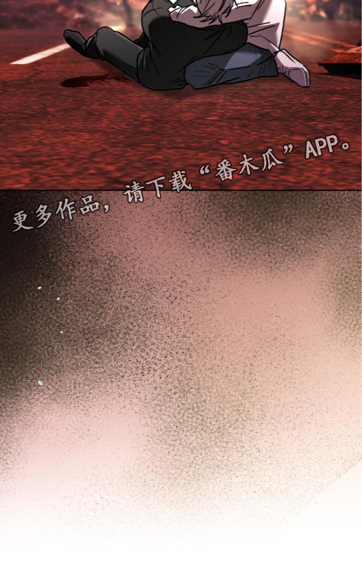 深渊牧羊人漫画,第34章：原来是你4图