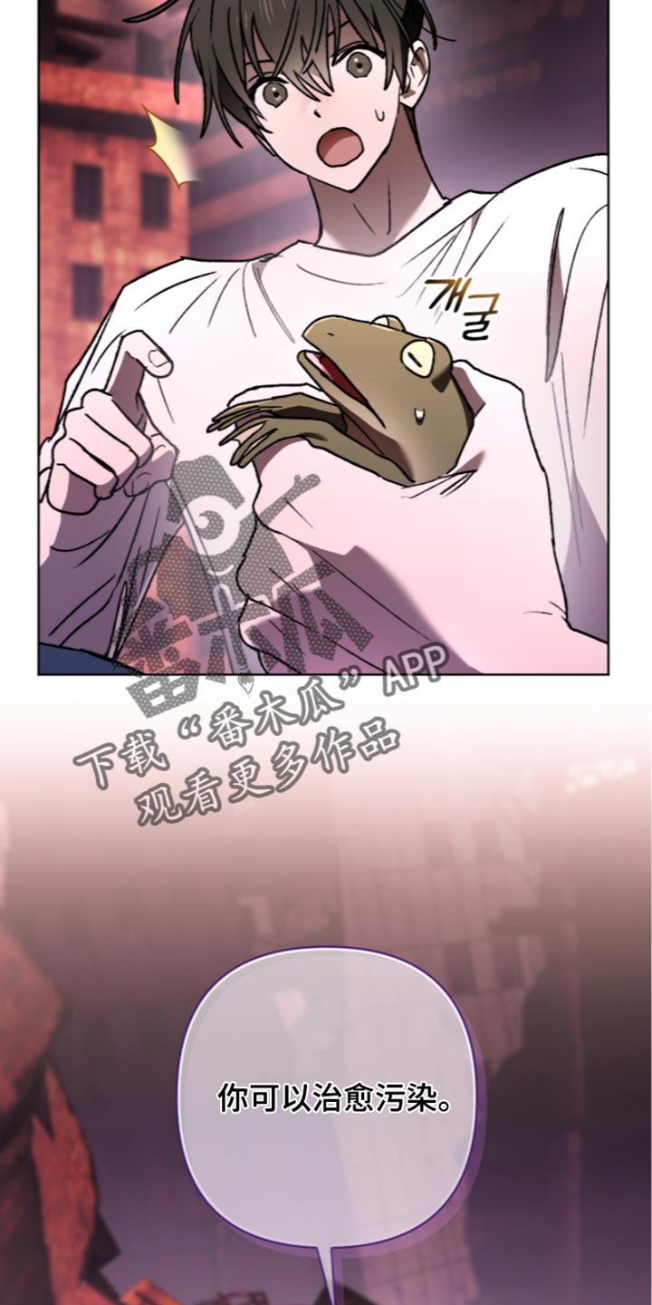 深渊牧羊人漫画,第35章：无法恢复正常4图