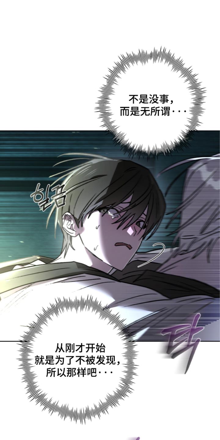 深渊牧羊人漫画,第32章：再往前一点3图