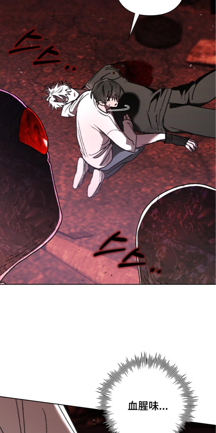 深渊牧羊人漫画,第34章：原来是你5图