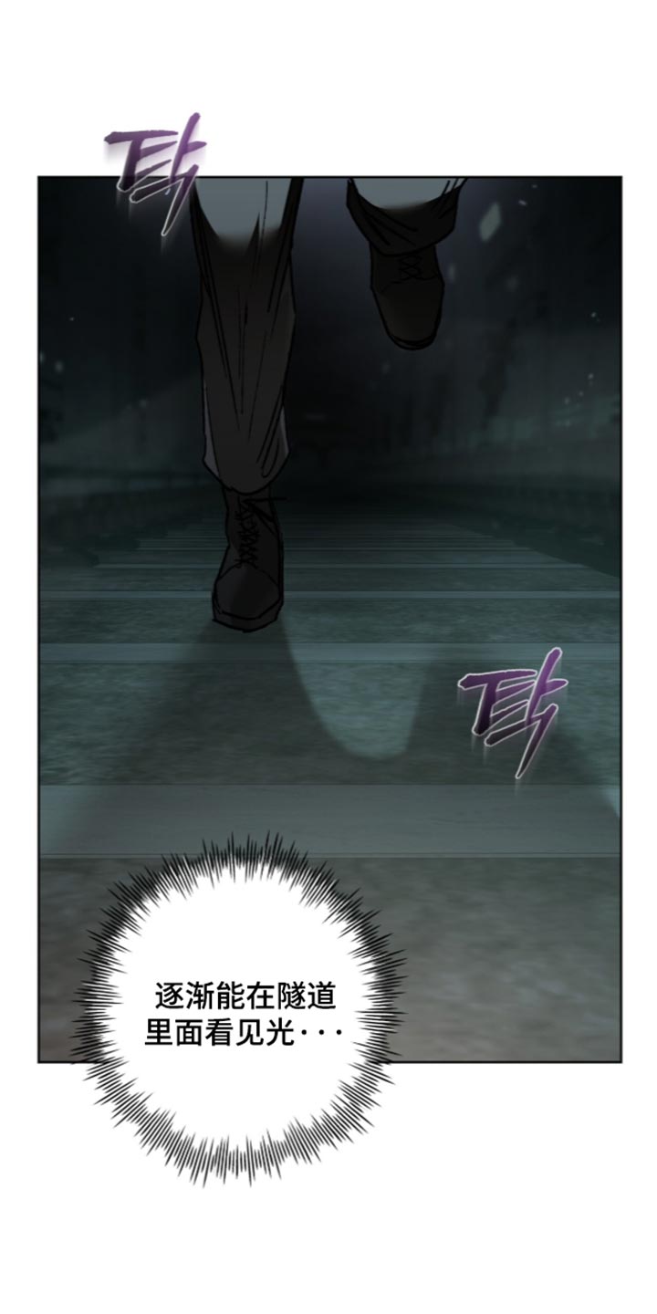 深渊牧羊人漫画,第32章：再往前一点4图