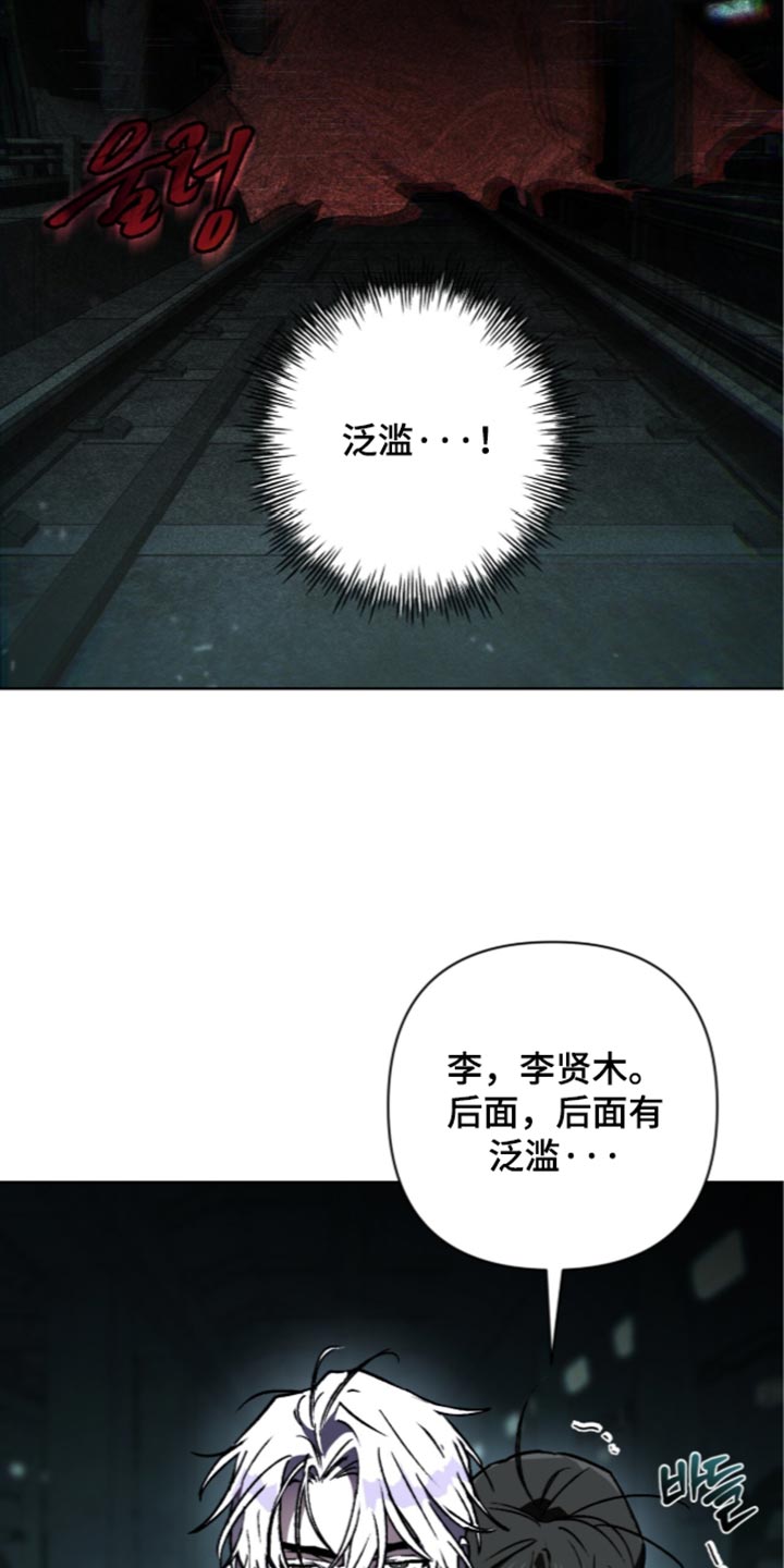 深渊牧羊人漫画,第32章：再往前一点2图