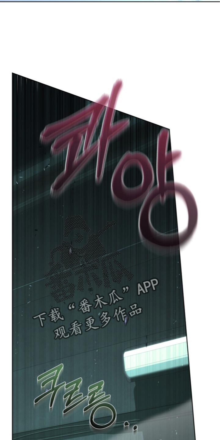深渊牧羊人漫画,第32章：再往前一点3图