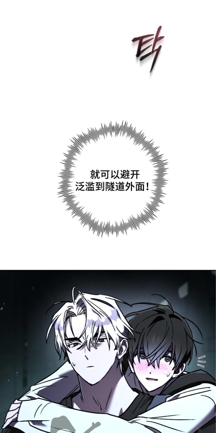 深渊牧羊人漫画,第32章：再往前一点1图