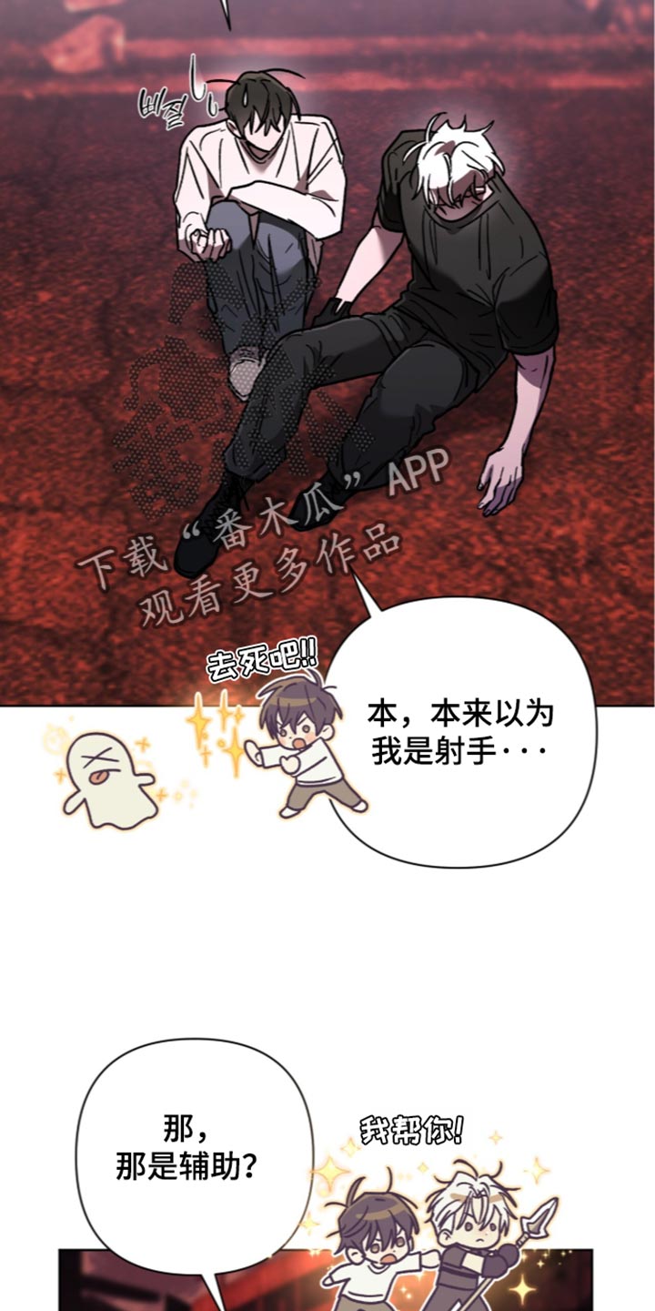深渊牧羊人漫画,第35章：无法恢复正常5图
