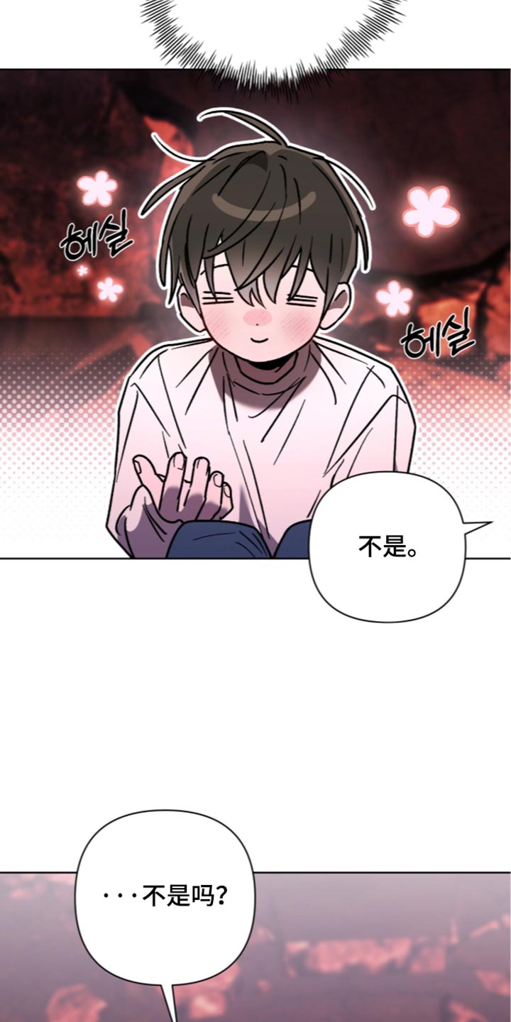 深渊牧羊人漫画,第35章：无法恢复正常4图