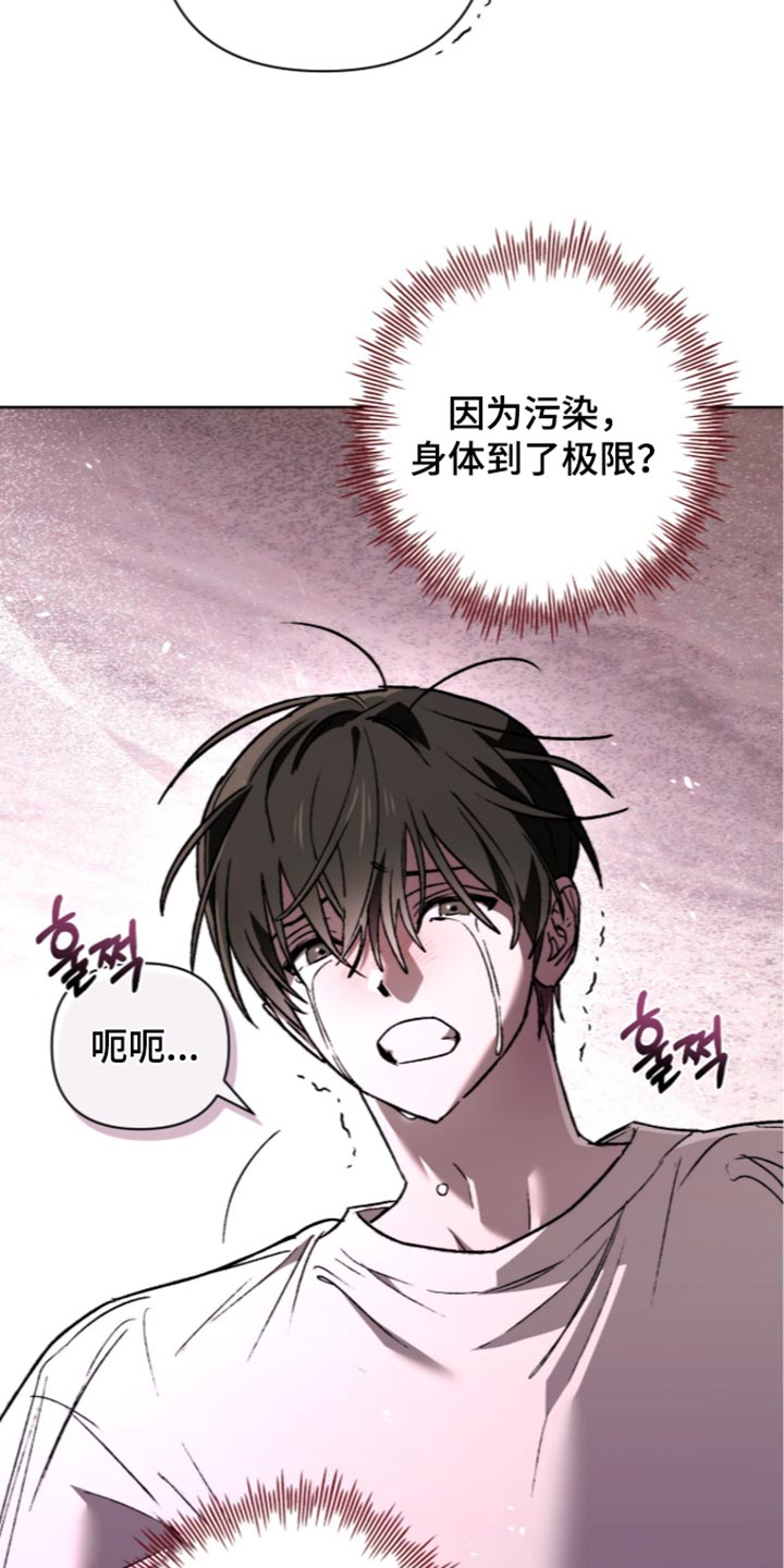 深渊牧羊人漫画,第34章：原来是你2图