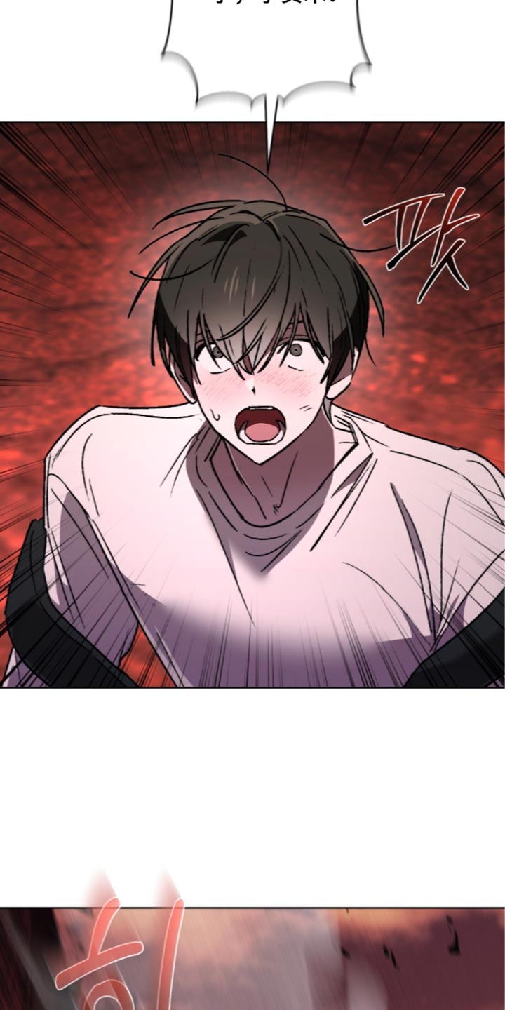 深渊牧羊人漫画,第33章：不想一个人1图