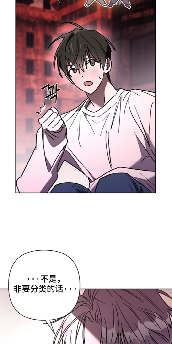深渊牧羊人漫画,第35章：无法恢复正常1图