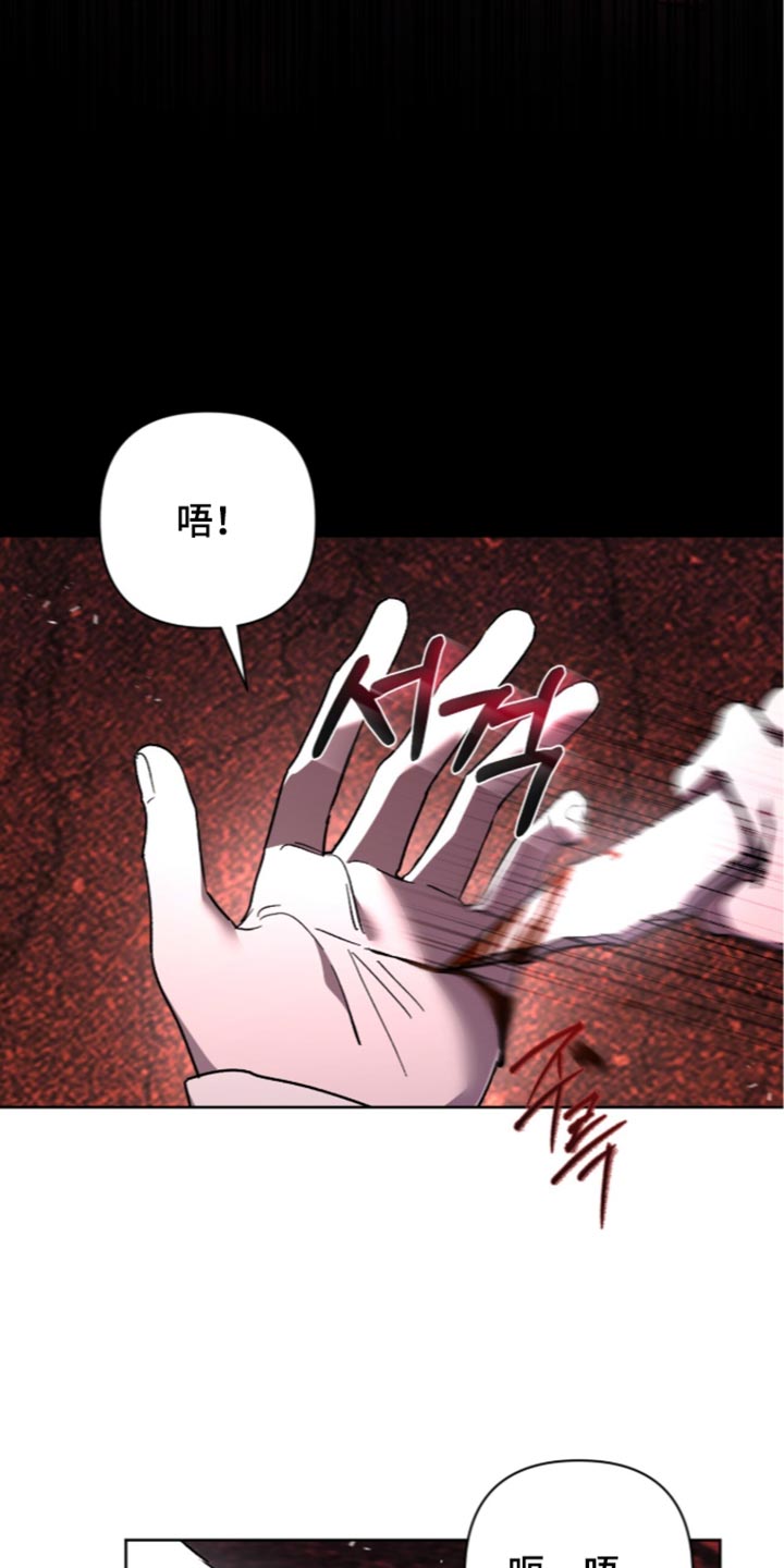 深渊牧羊人漫画,第34章：原来是你4图