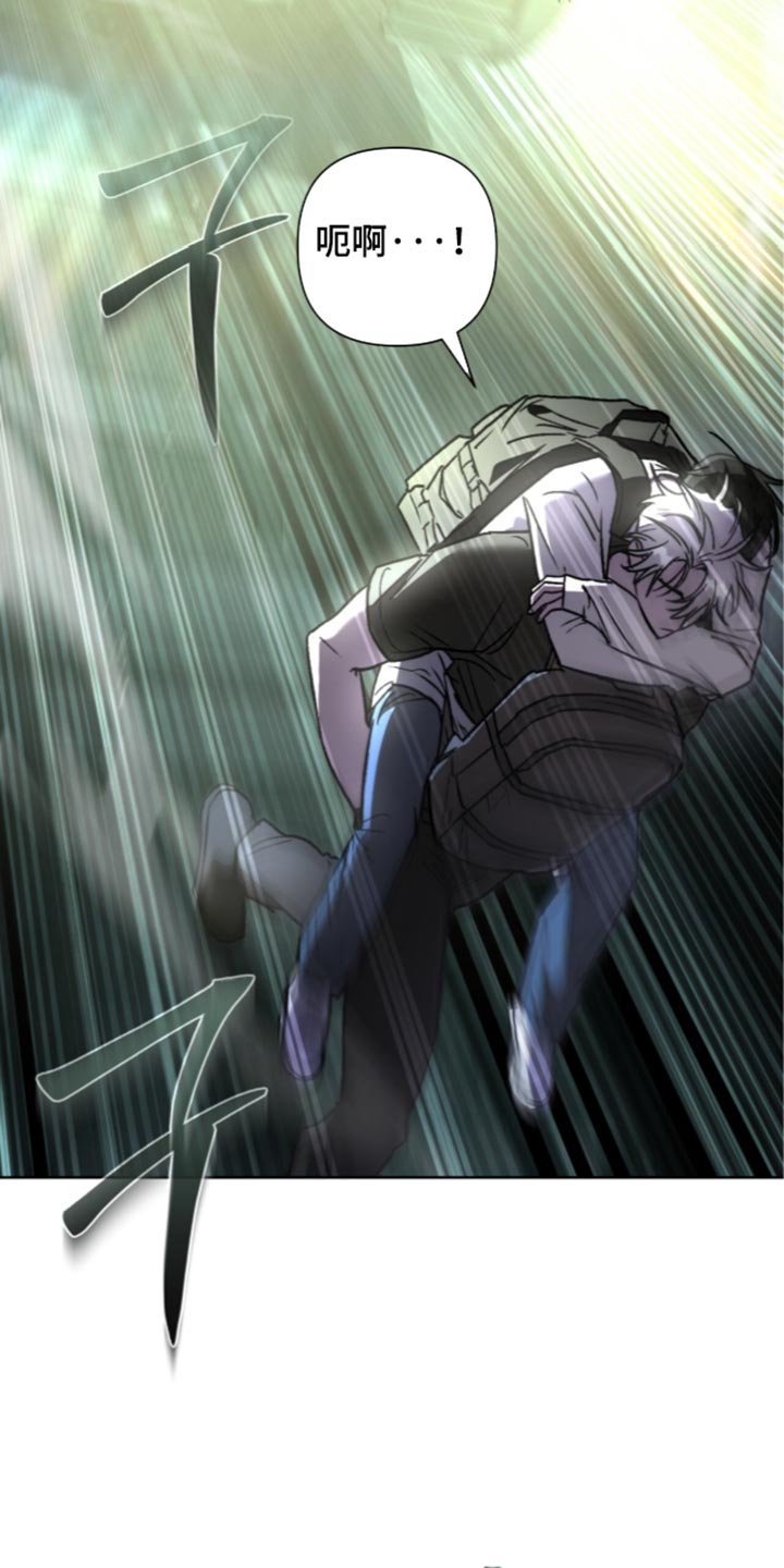深渊牧羊人漫画,第32章：再往前一点5图