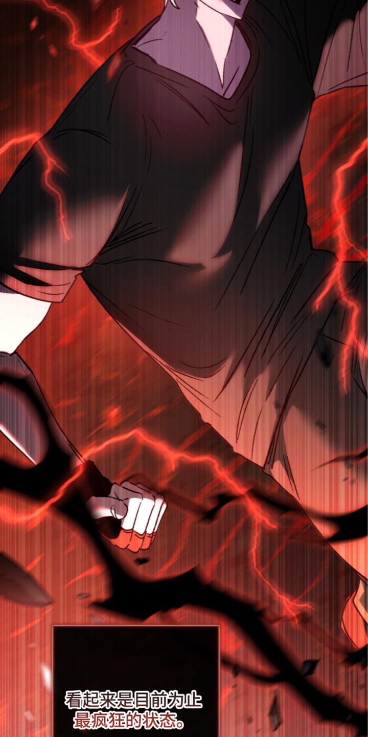 深渊牧羊人漫画,第33章：不想一个人2图