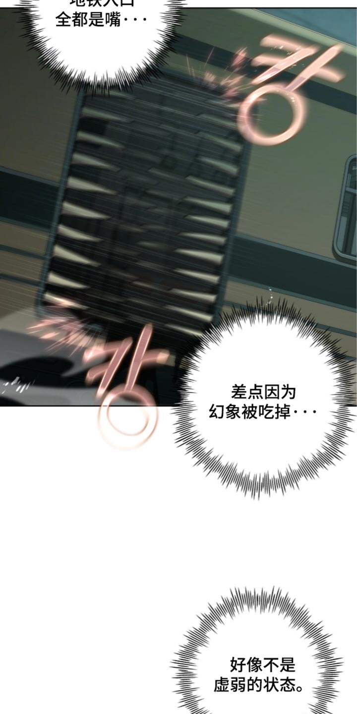 深渊牧羊人漫画,第32章：再往前一点3图