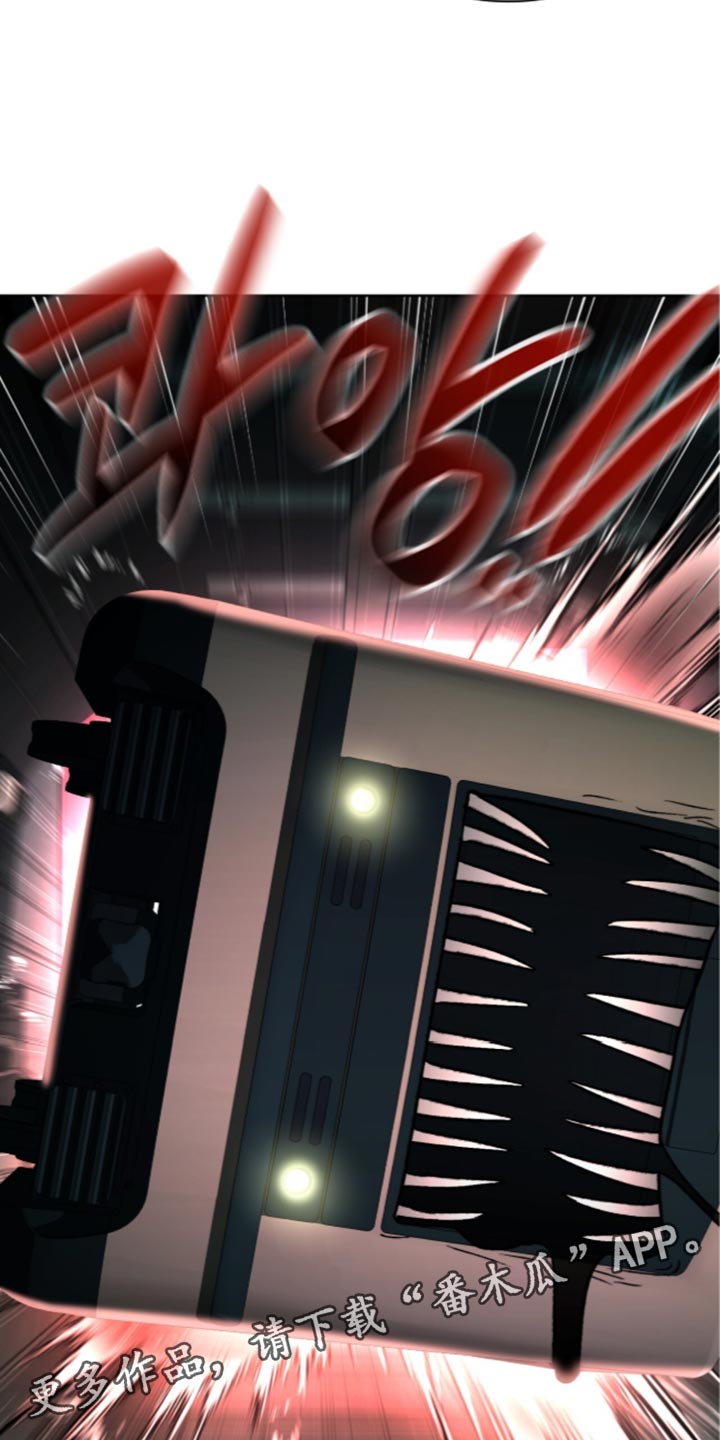 深渊牧羊人漫画,第32章：再往前一点3图