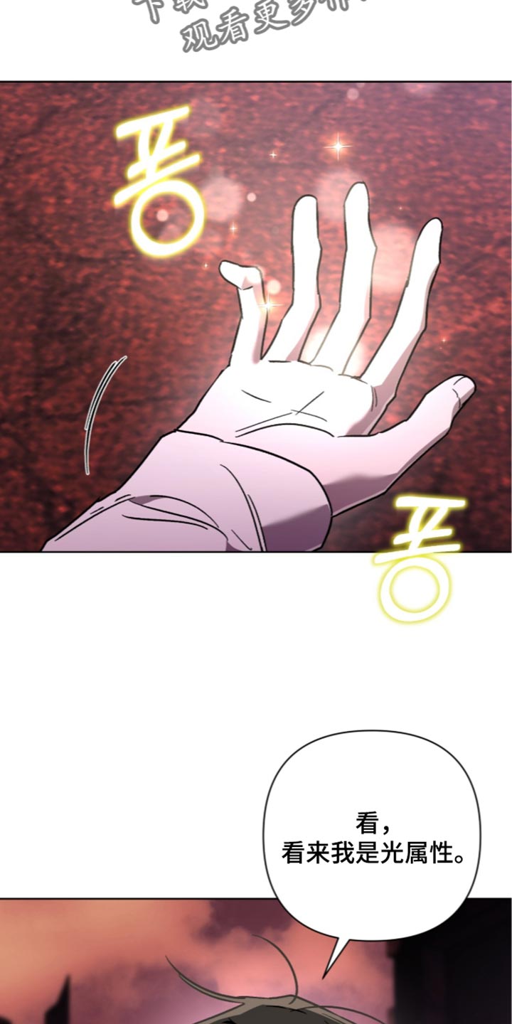 深渊牧羊人漫画,第35章：无法恢复正常2图