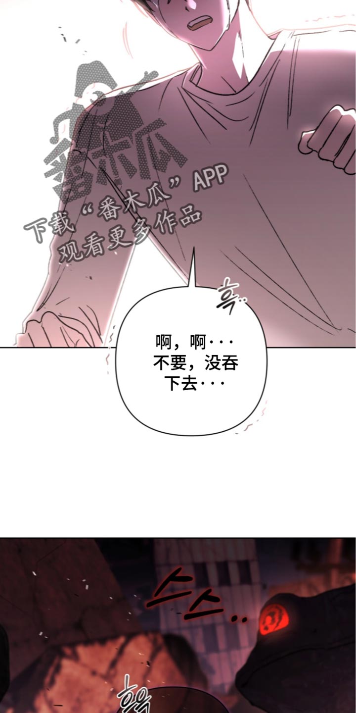 深渊牧羊人漫画,第34章：原来是你2图