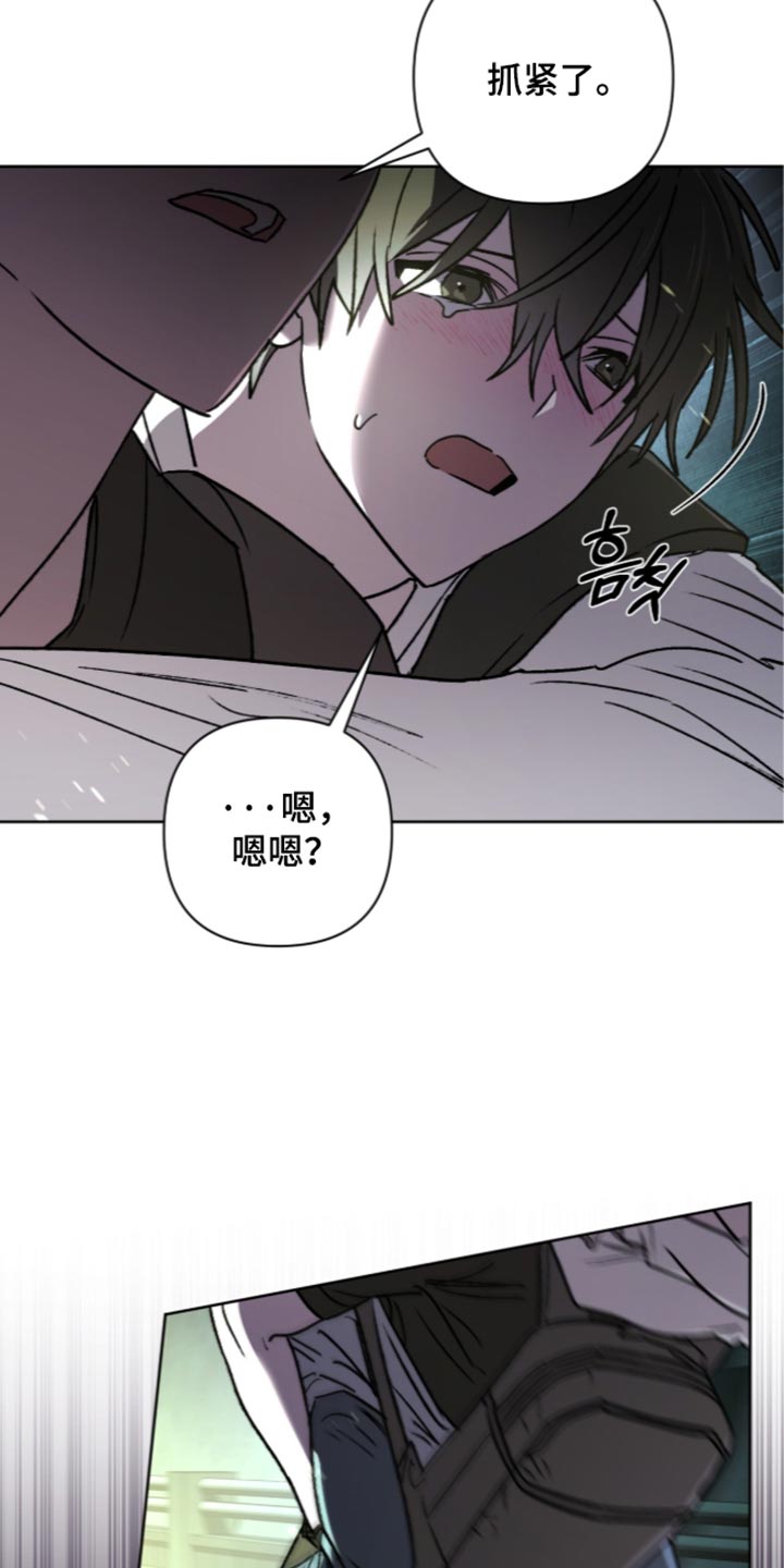 深渊牧羊人漫画,第32章：再往前一点2图
