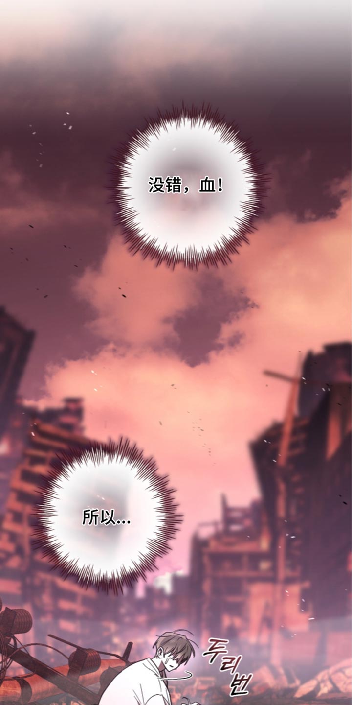 深渊牧羊人漫画,第34章：原来是你2图