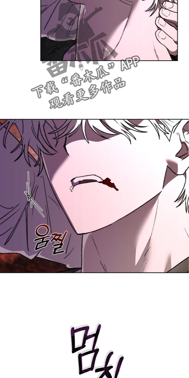 深渊牧羊人漫画,第34章：原来是你4图
