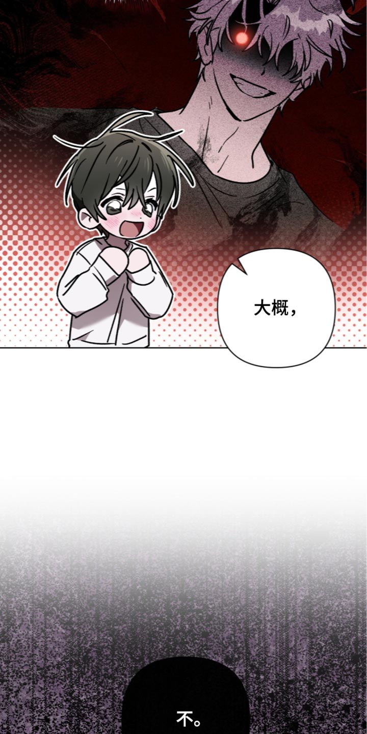 深渊牧羊人漫画,第35章：无法恢复正常2图