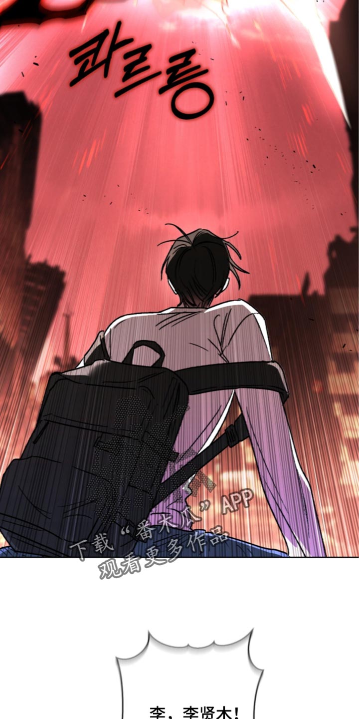 深渊牧羊人漫画,第33章：不想一个人5图