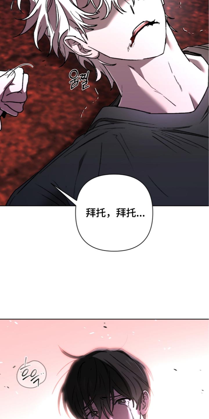 深渊牧羊人漫画,第34章：原来是你1图