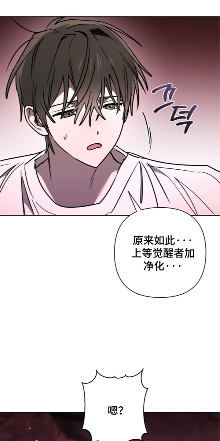 深渊牧羊人漫画,第35章：无法恢复正常2图