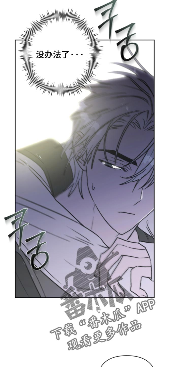 深渊牧羊人漫画,第32章：再往前一点1图