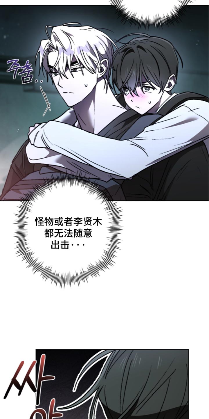深渊牧羊人漫画,第32章：再往前一点4图