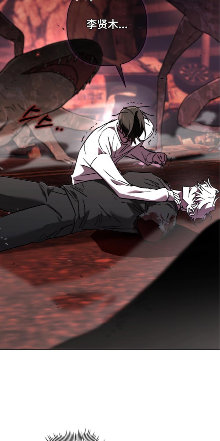 深渊牧羊人漫画,第34章：原来是你3图