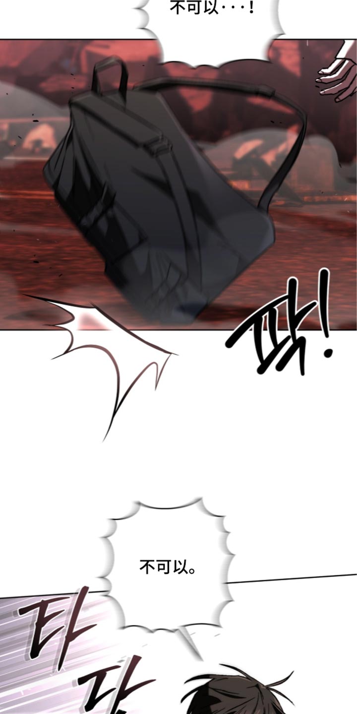 深渊牧羊人漫画,第33章：不想一个人2图