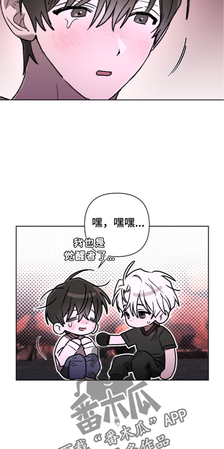深渊牧羊人漫画,第35章：无法恢复正常1图