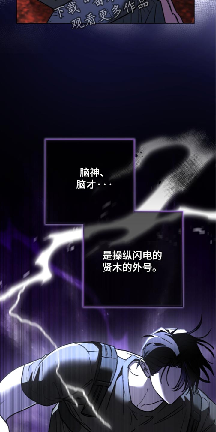 深渊牧羊人漫画,第33章：不想一个人5图