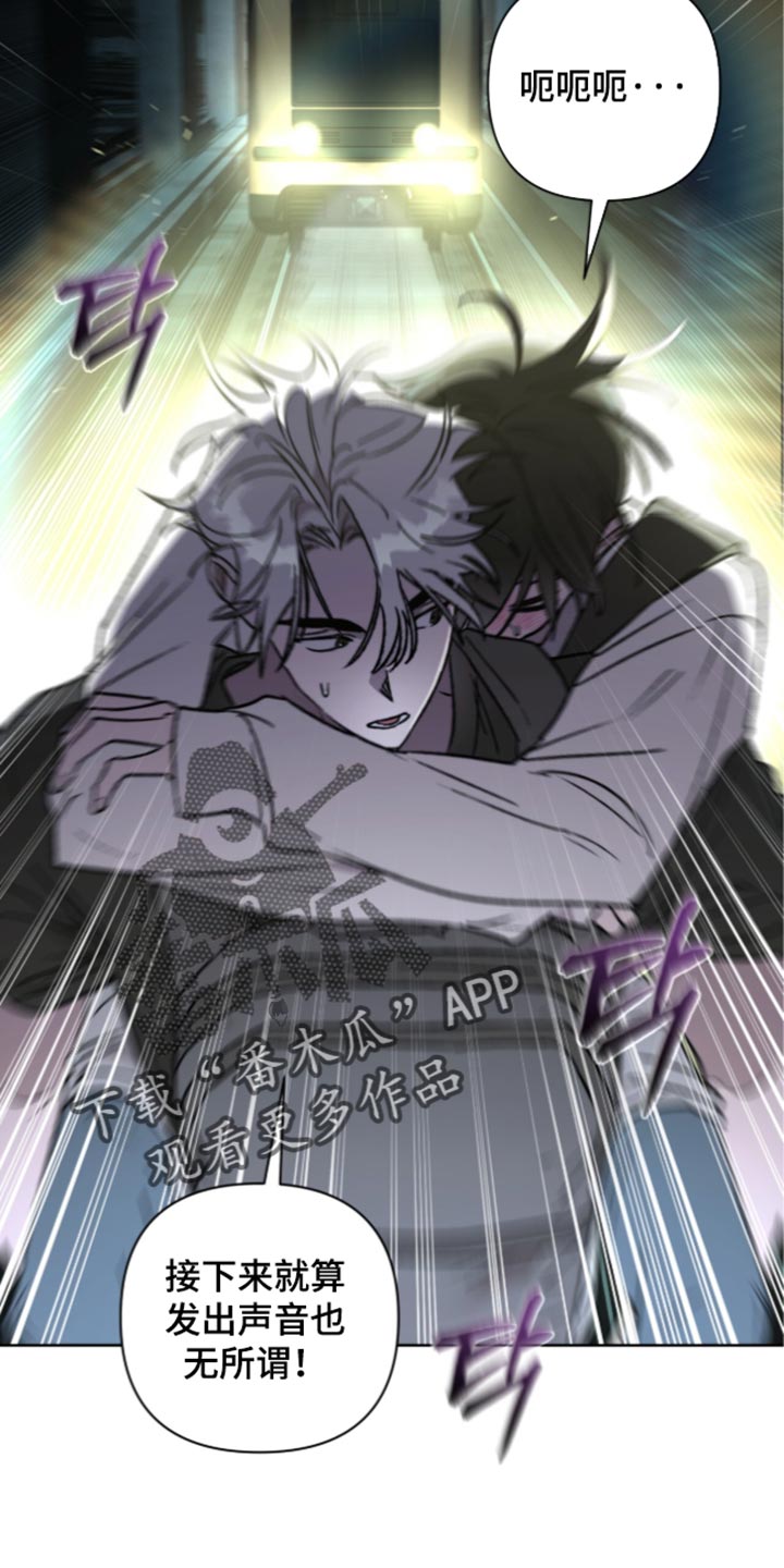 深渊牧羊人漫画,第32章：再往前一点2图