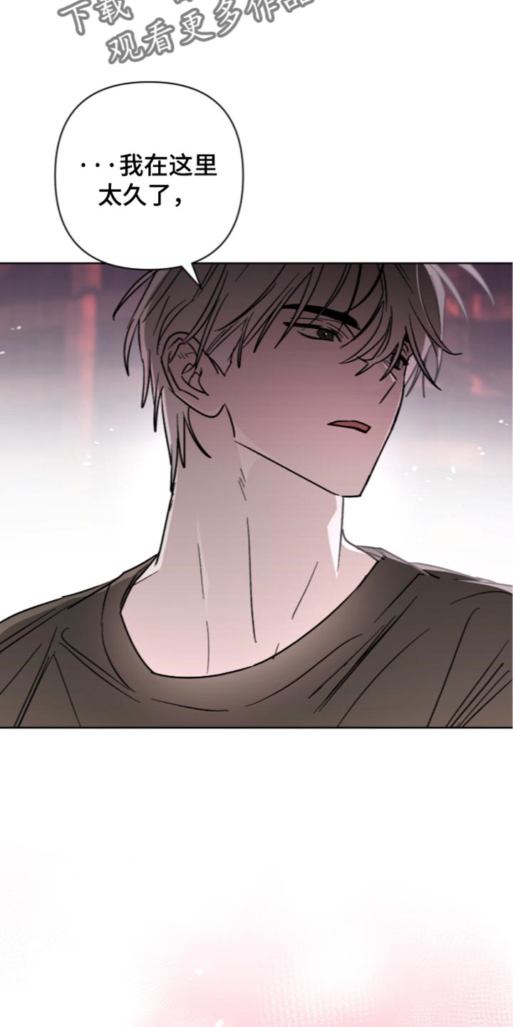 深渊牧羊人漫画,第35章：无法恢复正常4图
