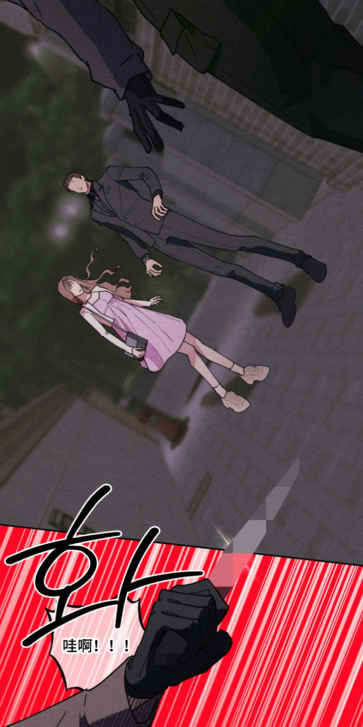 等你说喜欢漫画,第19章：遭遇危险4图