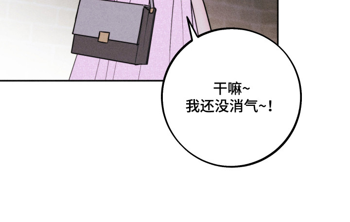 等你说喜欢漫画,第19章：遭遇危险1图