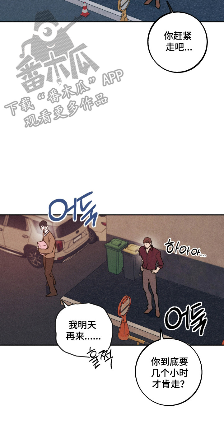 等你的前世今生漫画,第17章：电话陷阱5图