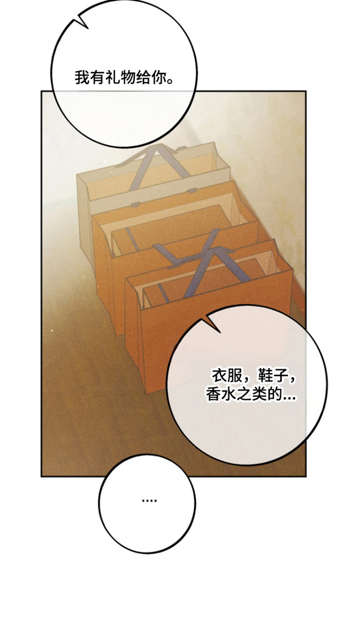 等你说喜欢漫画,第15章：威慑眼神2图