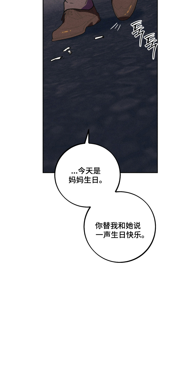 等你的前世今生漫画,第17章：电话陷阱1图